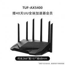 asus華碩TUFGAMINGAX5400穿墻王高速wifi6AX3000升級(jí)版雙頻無(wú)線(xiàn)千兆企業(yè)級(jí)wifi家用游戲加速端口路由器 基礎(chǔ)款